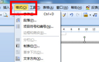 word中怎样删除文本中的黑色三角形