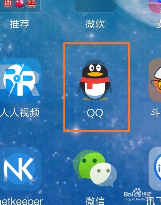 qq群如何添加管理员