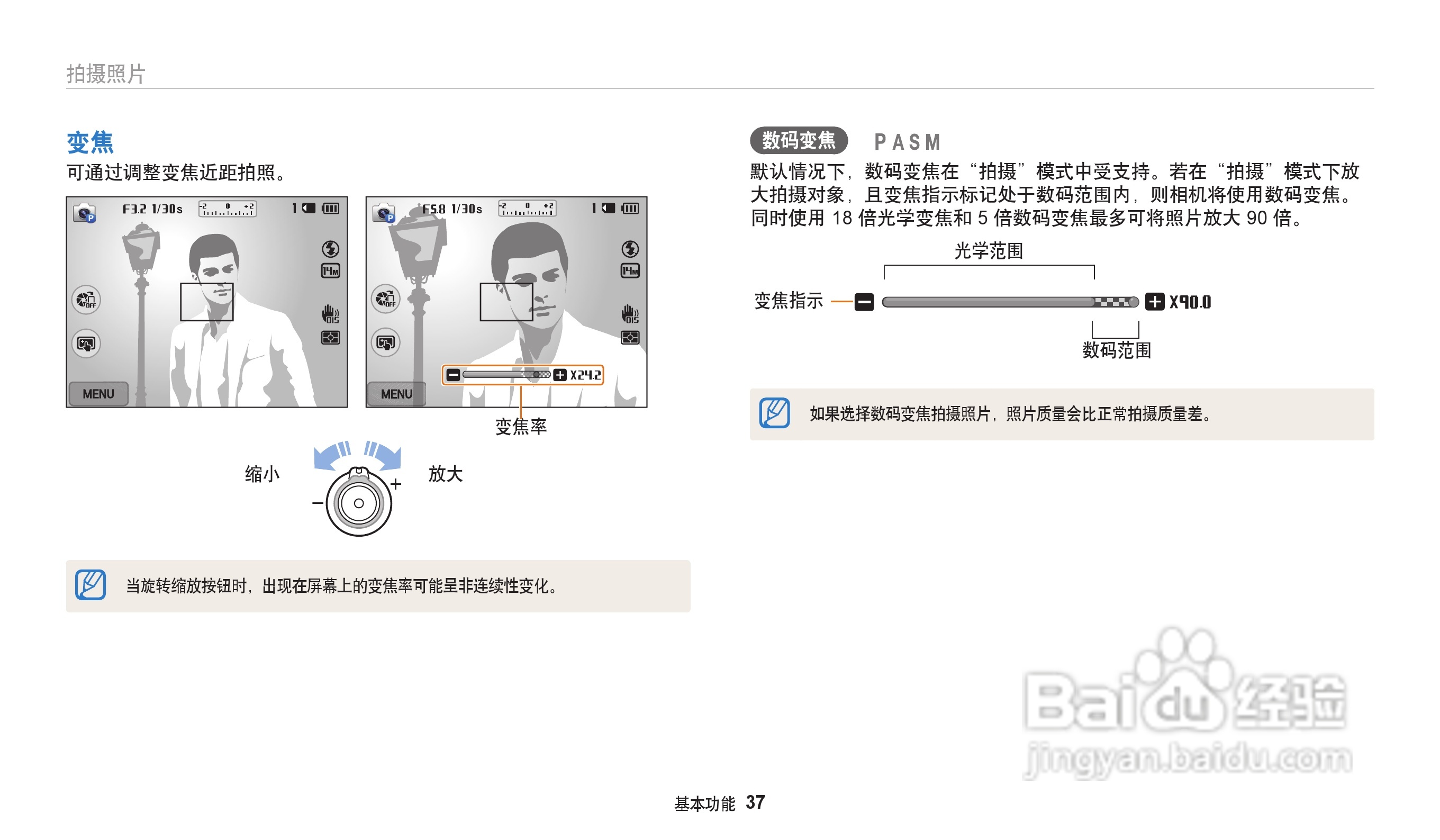 三星WB202F数码相机说明书:[4]