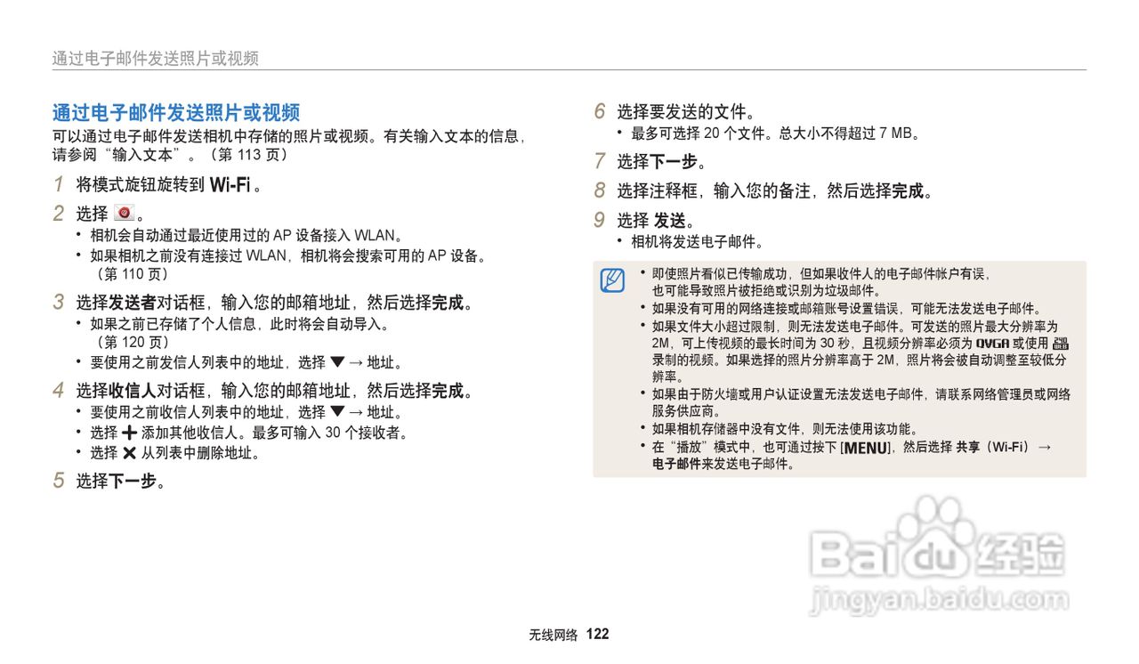 三星WB202F数码相机说明书:[13]