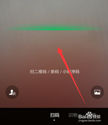 微信扫一扫怎么打开手电筒