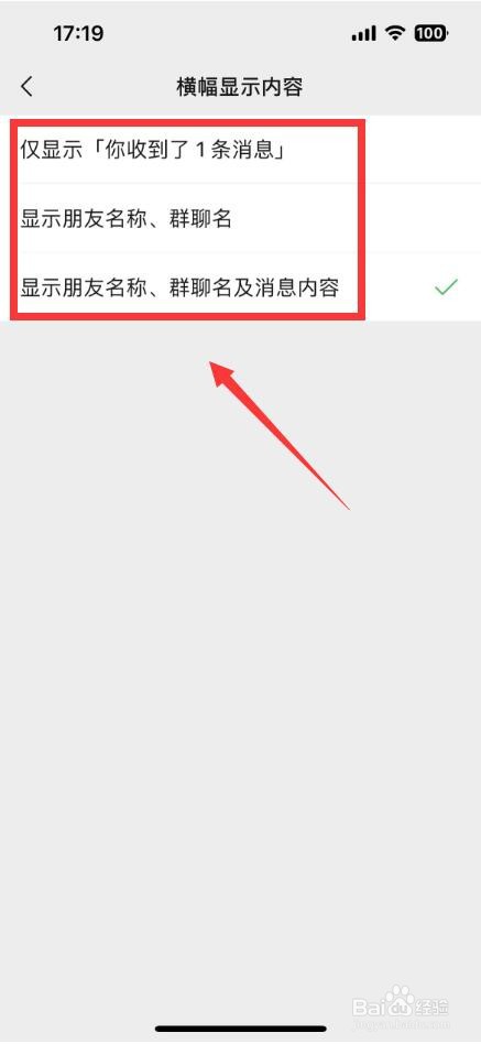 微信发信息不显示内容