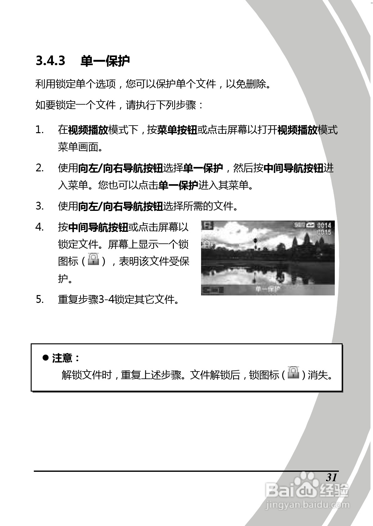 BenQ D28数码摄像机使用说明书:[5]