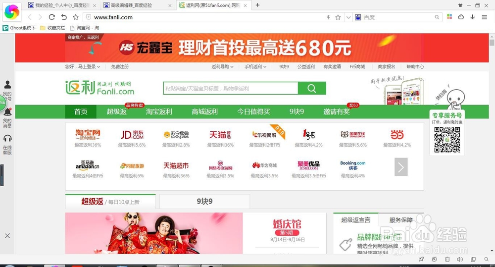 网上购物如何获取返利优惠