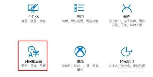 win10 eng输入法不见了怎么解决