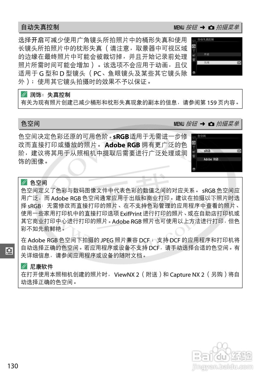 尼康 D3200数码相机说明书:[15]
