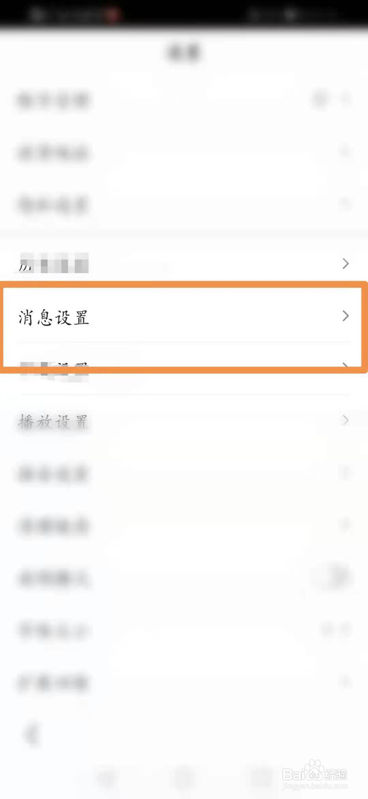 百度怎么查看已拒收通知