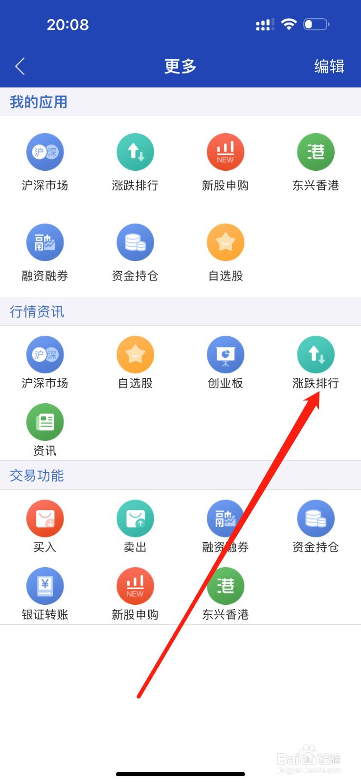 东兴大智慧怎么查看涨跌排行