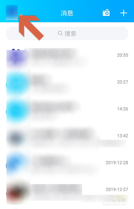怎么避免QQ显示登录手机型号