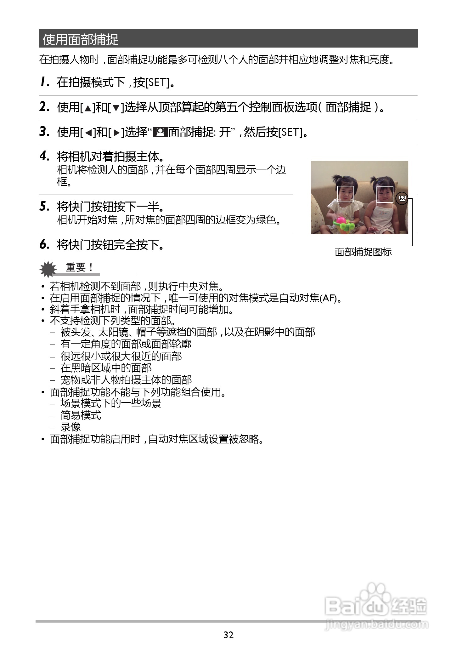 BENQ GH210数码相机说明书:[4]