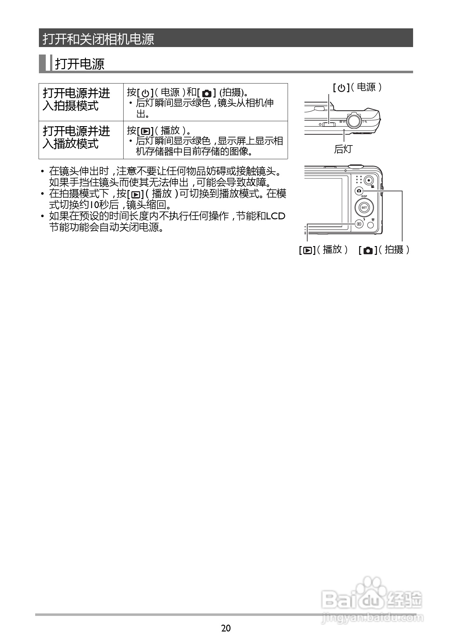 BENQ GH210数码相机说明书:[2]