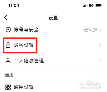 快手极速版如何开启我的作品浏览记录