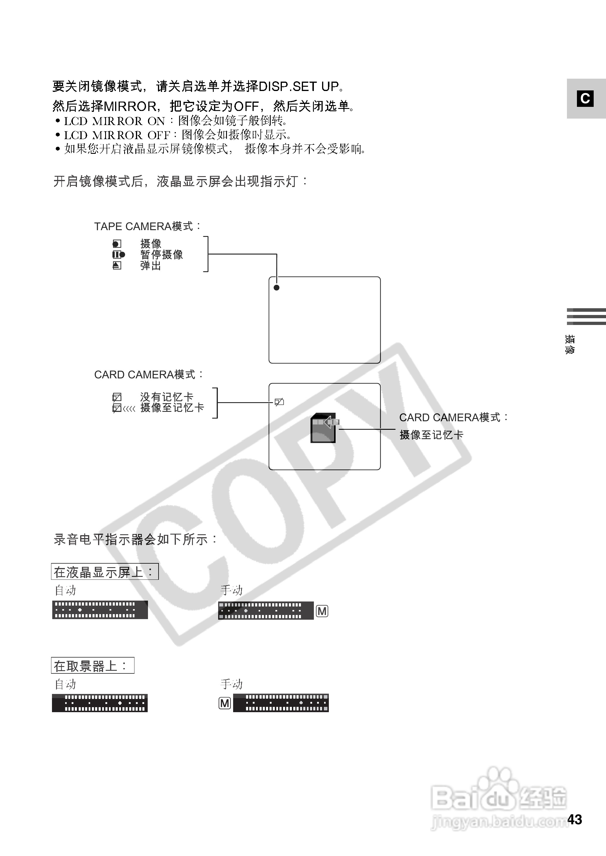 佳能XM2数码摄像机使用说明书:[5]