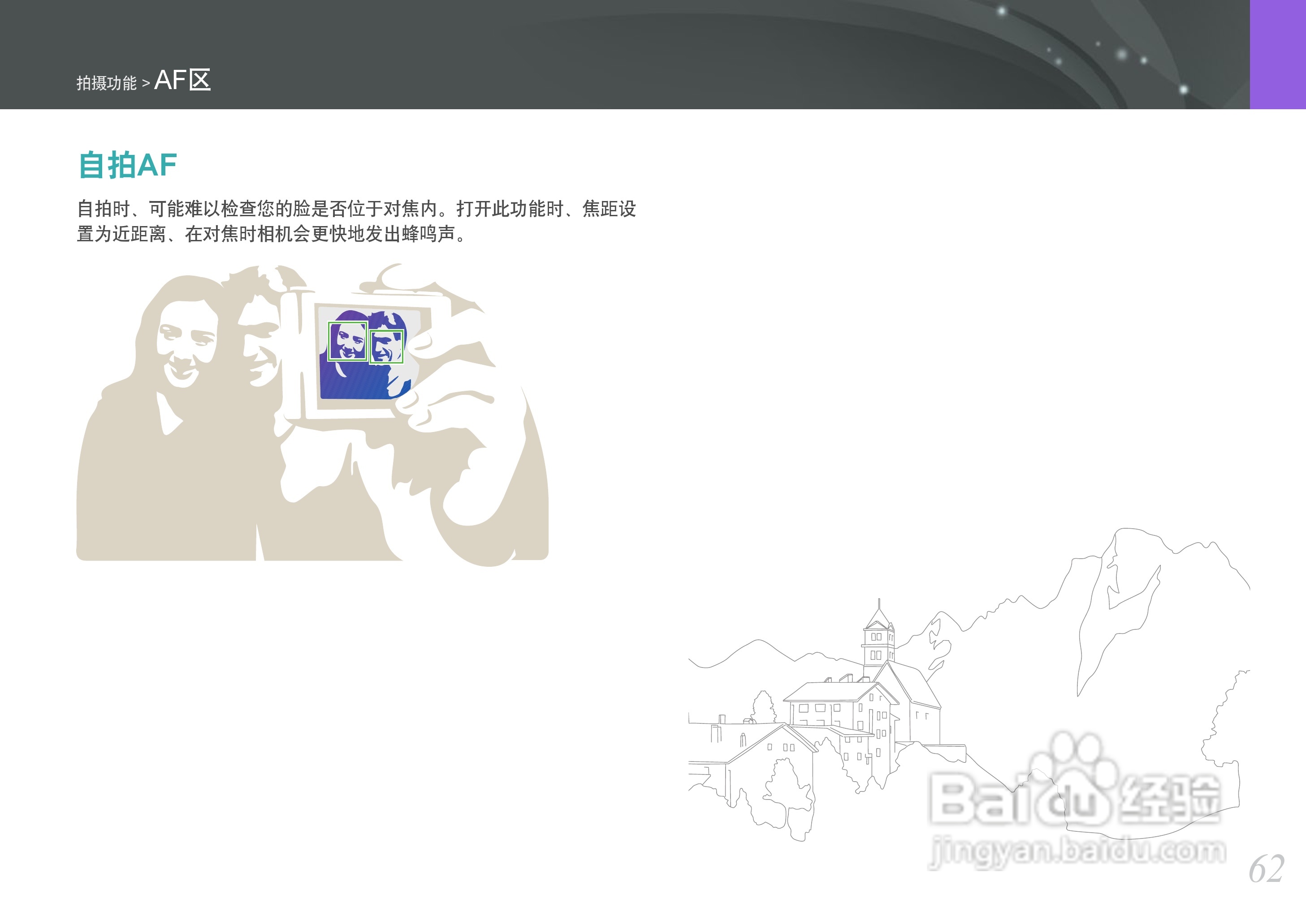 三星NX100数码相机使用说明书:[7]