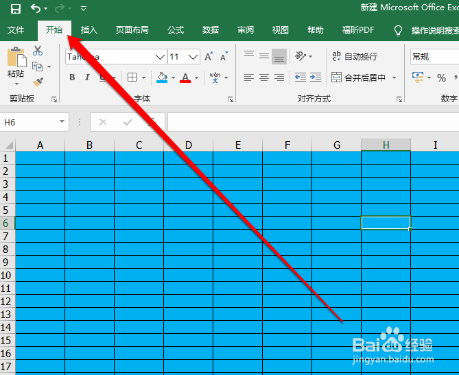 怎样设置excel打印区域