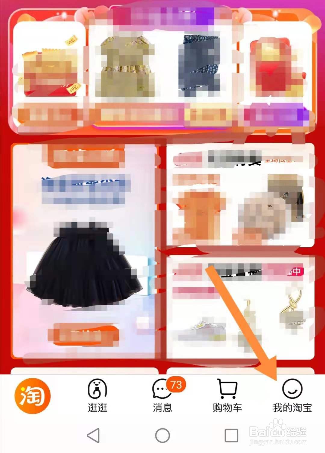 淘宝退款有一部分成了新享礼金
