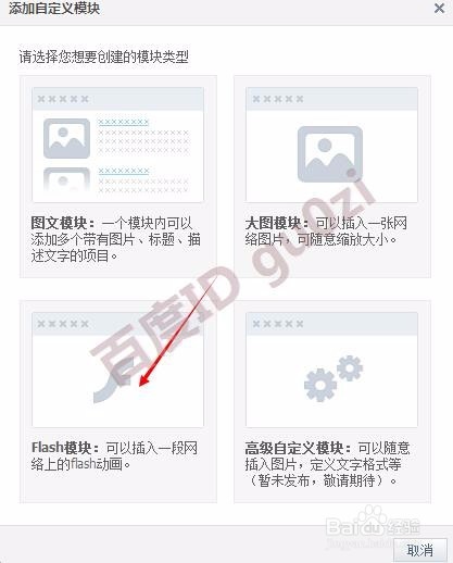 免费上传视频像册MV到QQ空间方法教程