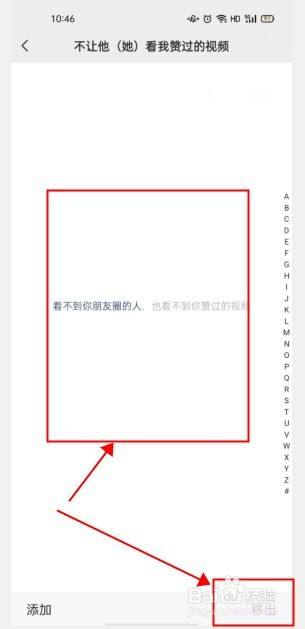 在群聊朋友圈標籤怎麼設置微信好友僅聊天