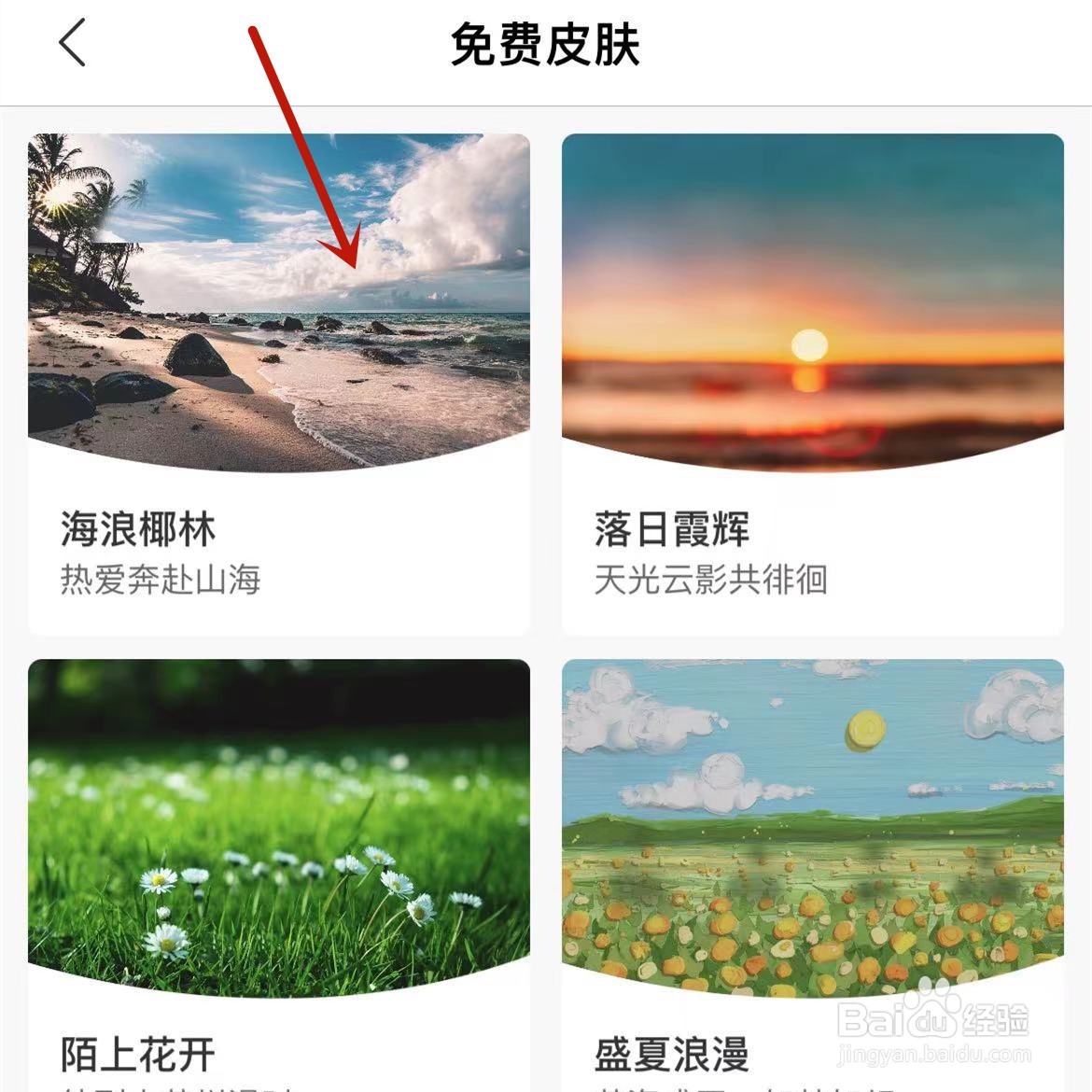 中国联通app怎么进行首页换肤