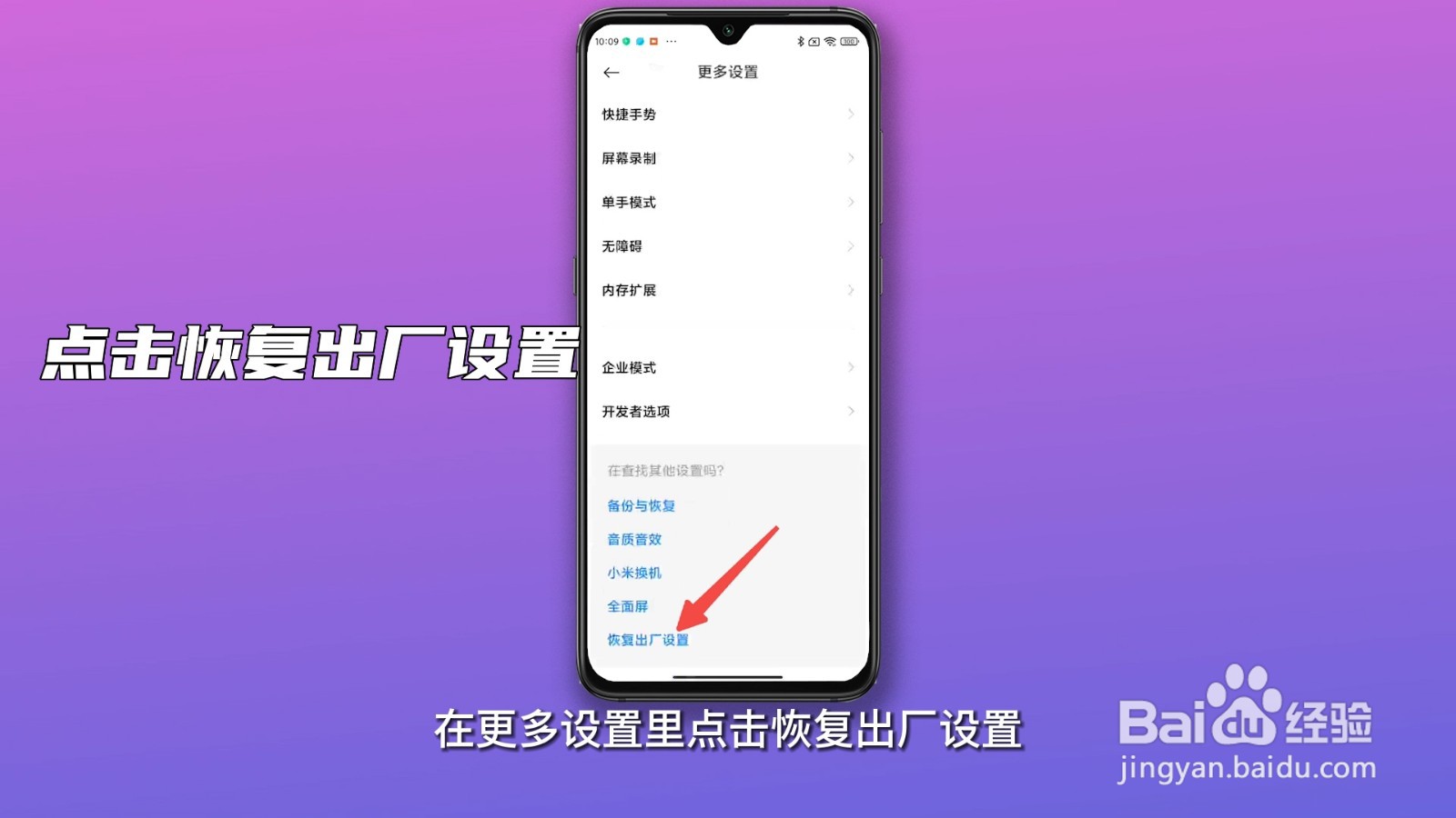 如何彻底清除手机数据