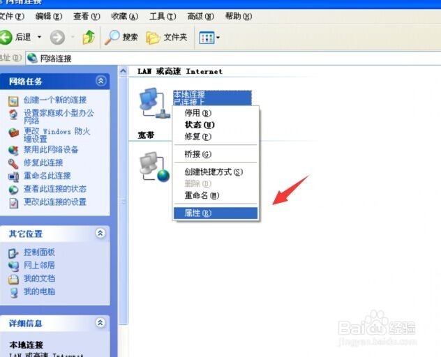 电脑无法自动获取ip地址，不能自动获取ip地址