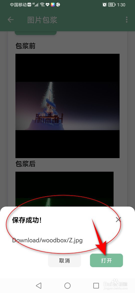 一个木函怎么实现绿色包浆图片效果