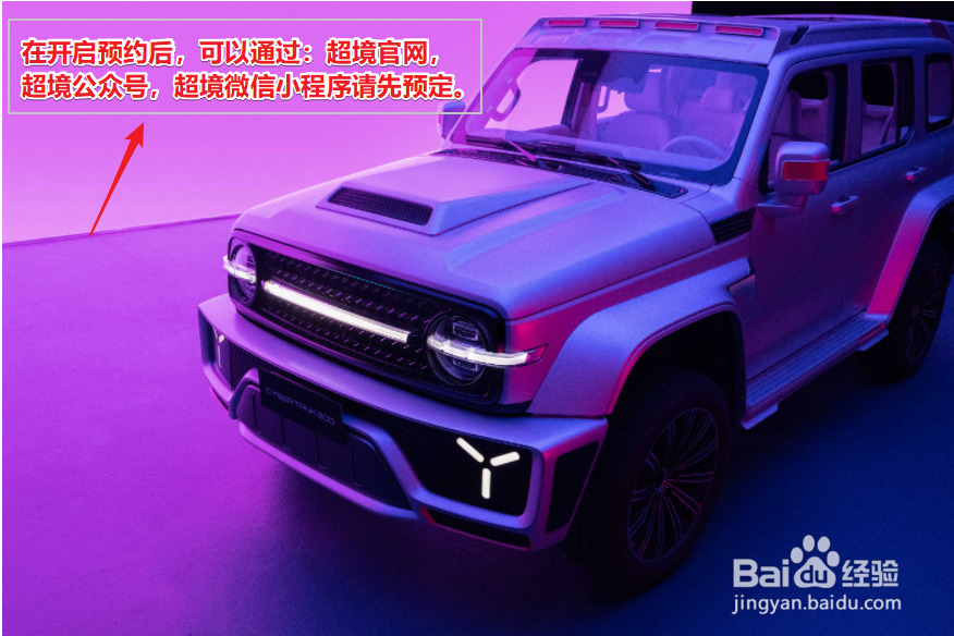 赛博坦克300如何预定