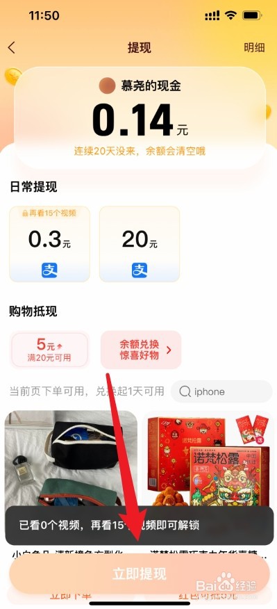 淘宝看视频赚钱入口在哪里