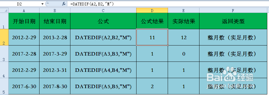 <b>EXCEL中隐藏函数DATEDIF的BUG修正</b>