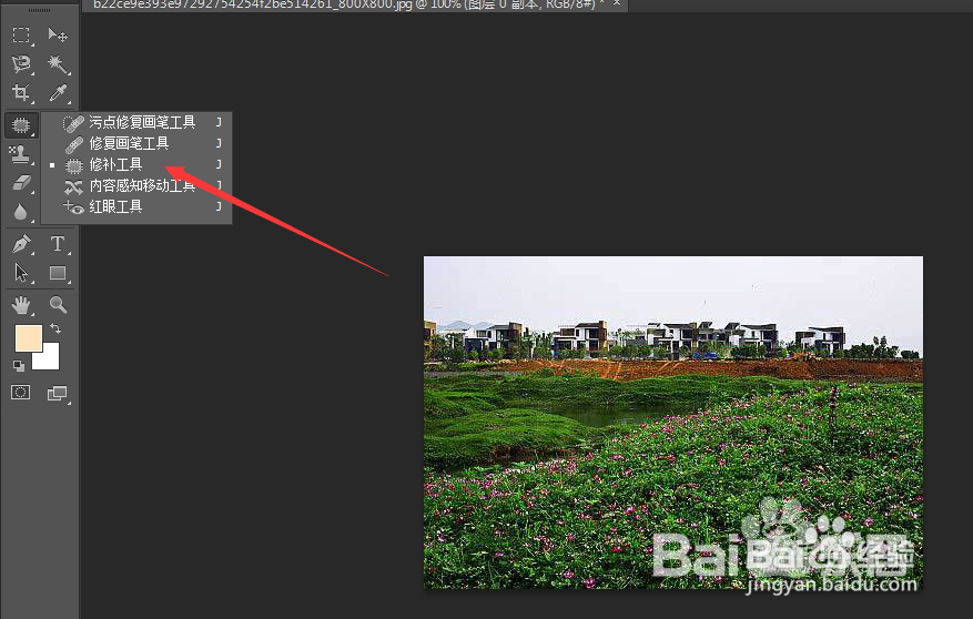 ps怎么去除水印