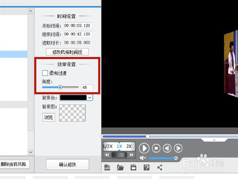 怎么三维旋转视频画面