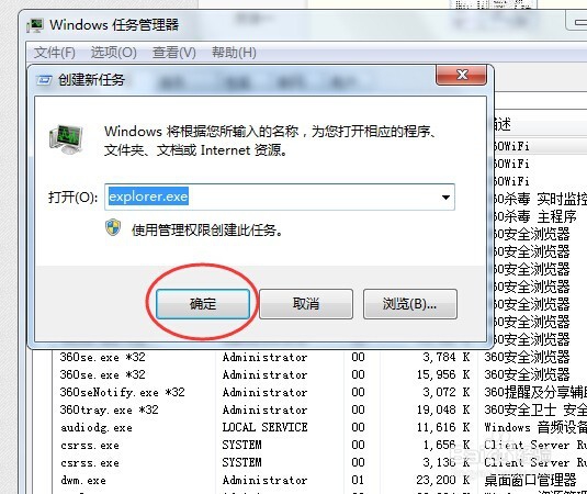win7系统如何找回右下角的音量图标？