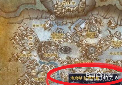 魔兽世界怀旧服寒冷飞行在哪学