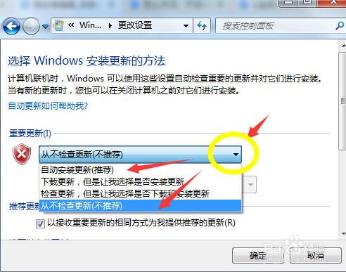 怎么关闭、开启windows的自动更新