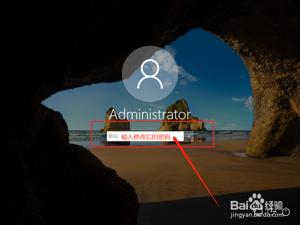 忘记电脑开机密码如何重新设置或者取消密码?