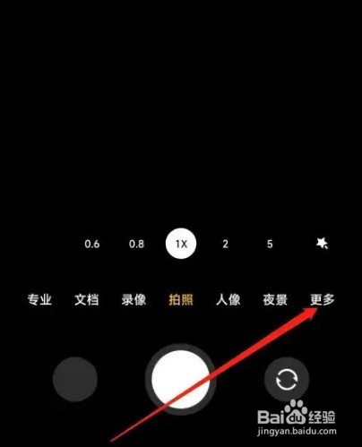 iqoo10pro怎么拍月亮
