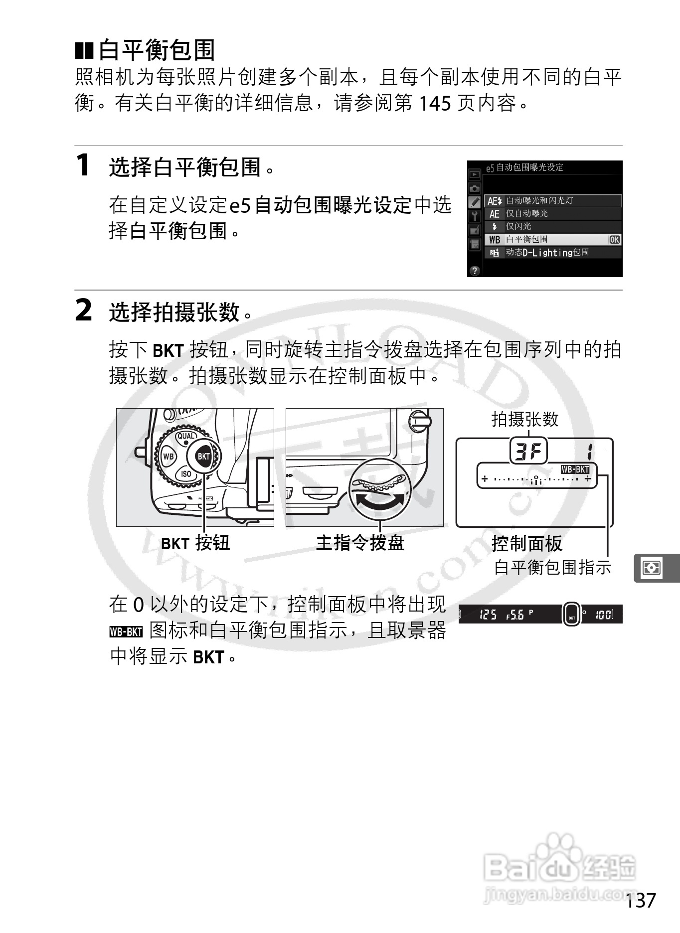 尼康D800E数码相机使用说明书:[17]
