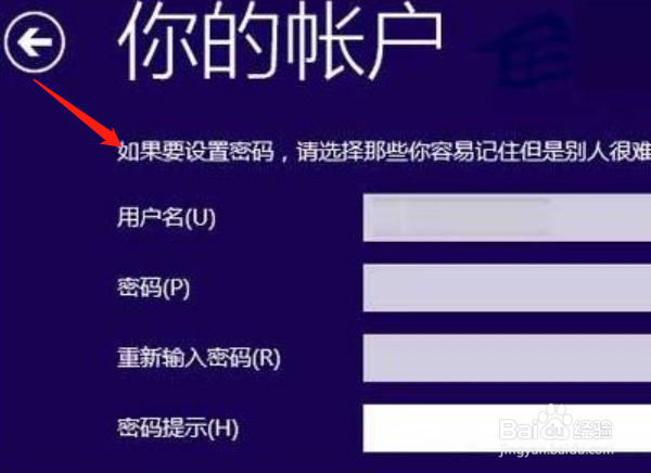 win10家庭版跳过创建账户