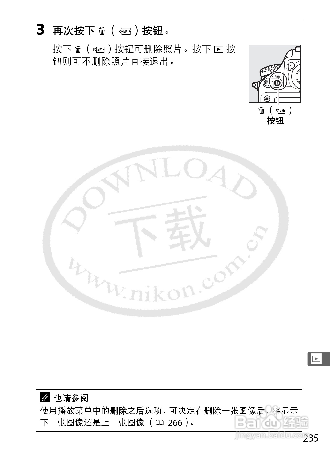 尼康D800E数码相机使用说明书:[27]