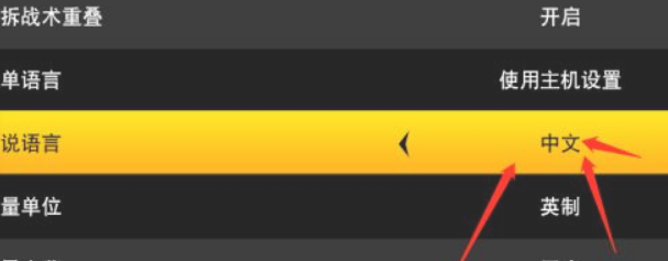 nba2k21中文解说如何设置