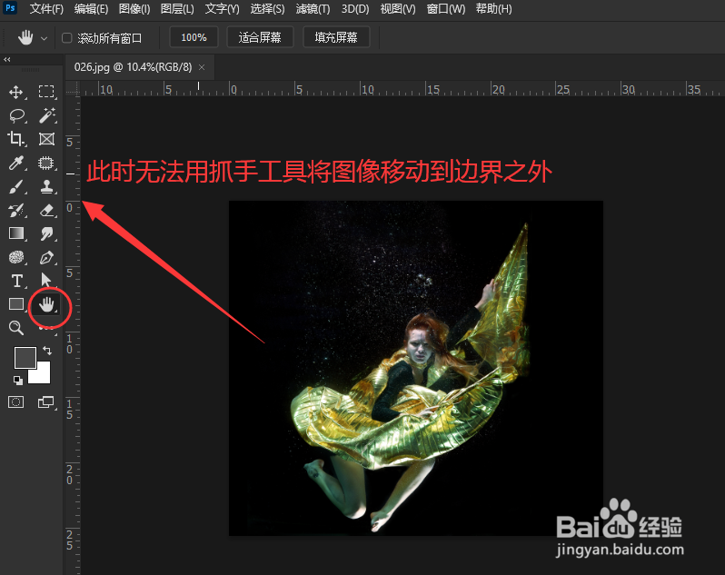 PS抓手无法移动画布到窗口外怎么办