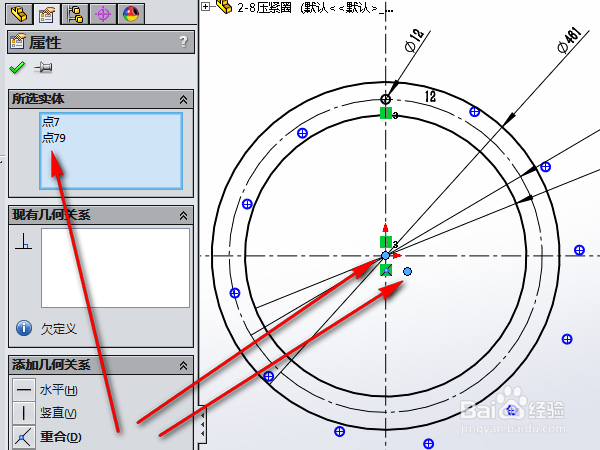 solidworks圆周阵列对象以后草图欠定义如何处理