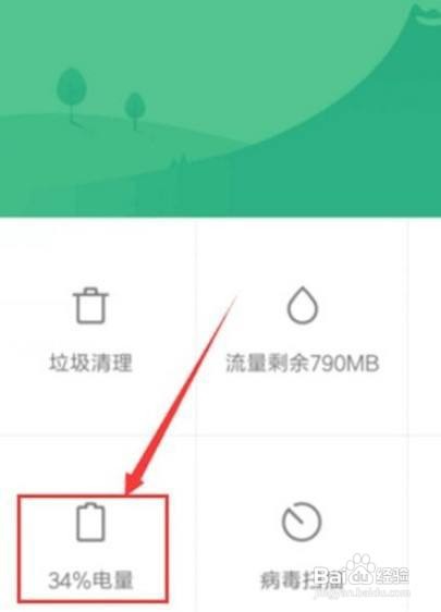 小米9pro如何设置自动开关机