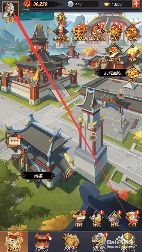 热血三国无双怎么查看游戏公告