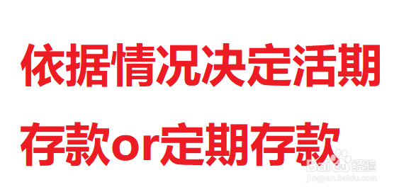 10万元怎么存利息高