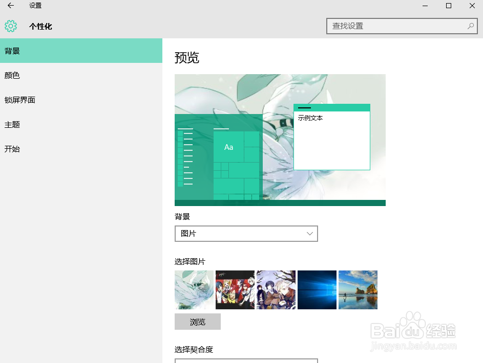 如何个性化使用Windows 10
