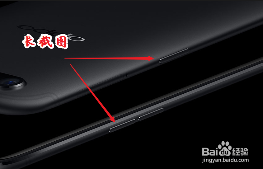 oppo r11怎么截图