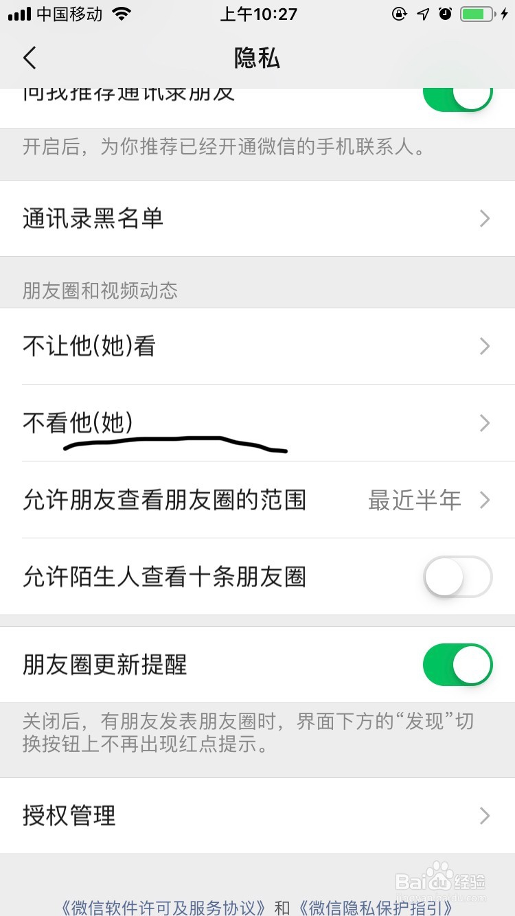 微信如何设置不看他人朋友圈?