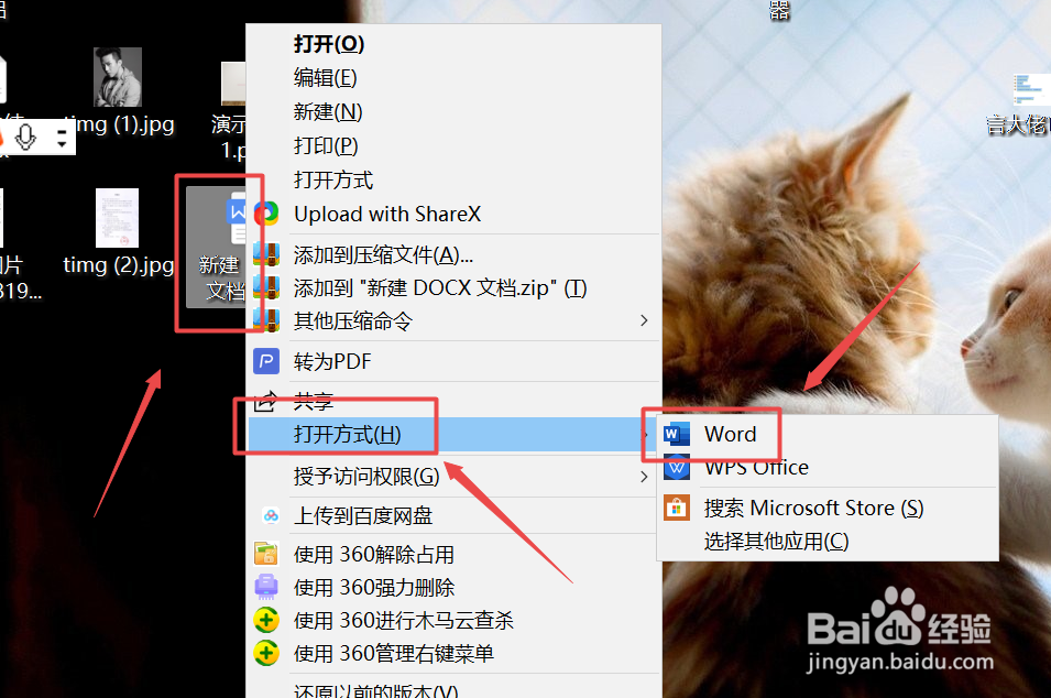 Word中拼音声调怎么打