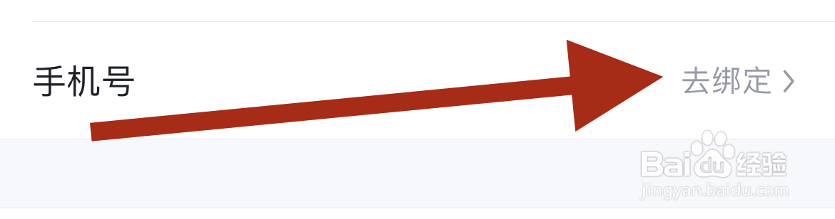 想要在懂车帝绑定手机号应该怎样设置